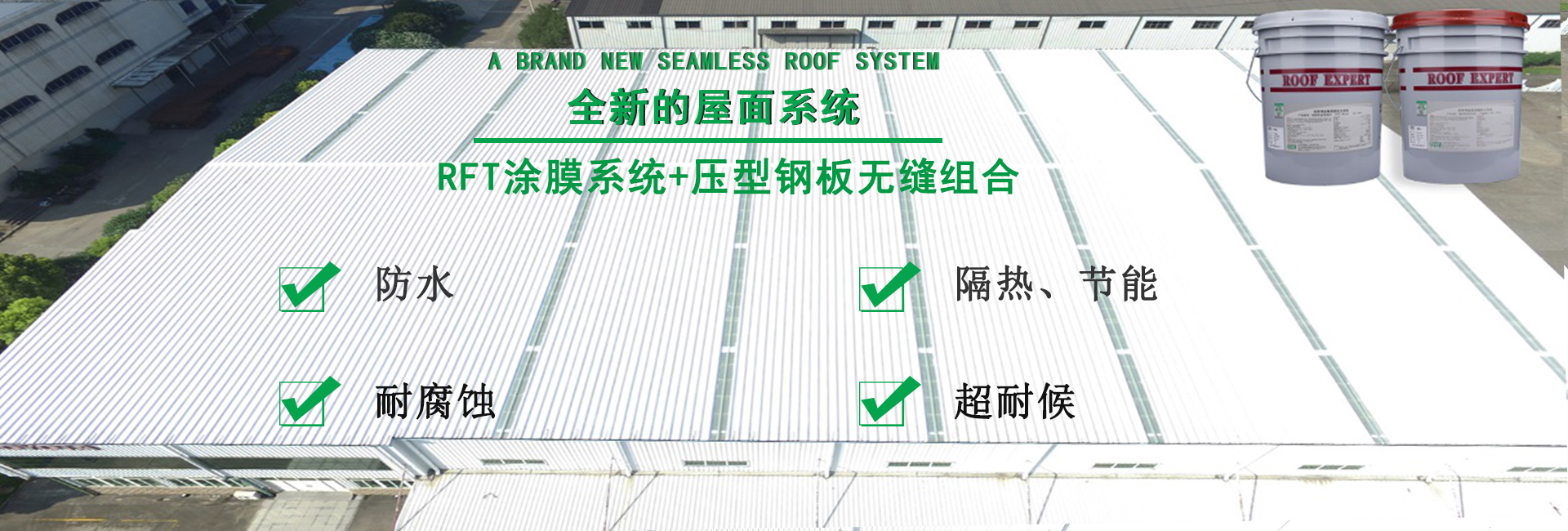 三门峡金属屋面防腐翻新